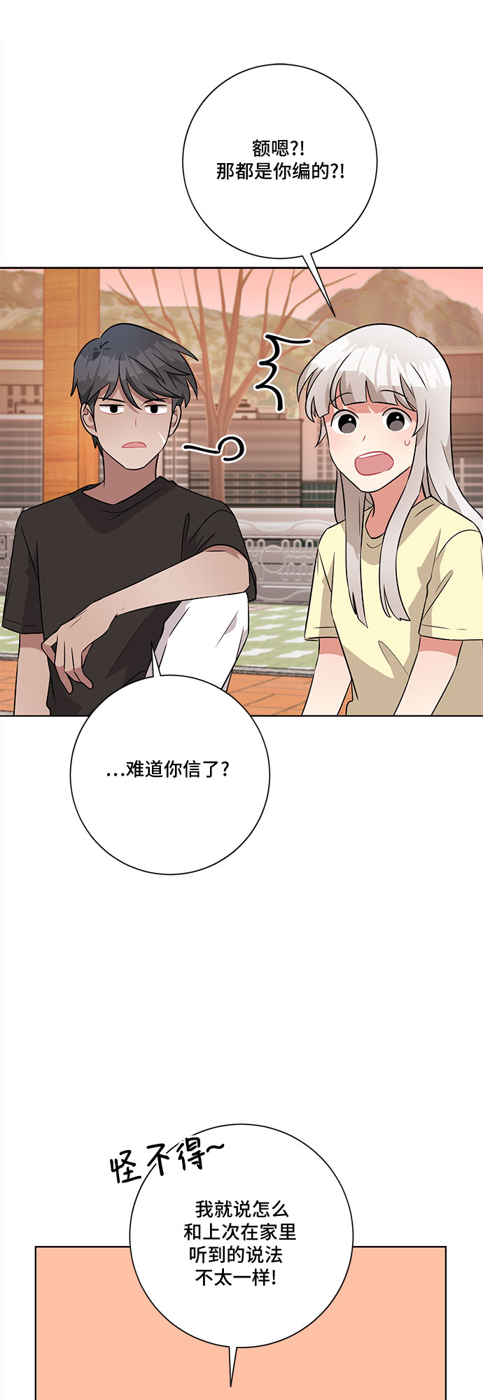 第56话3