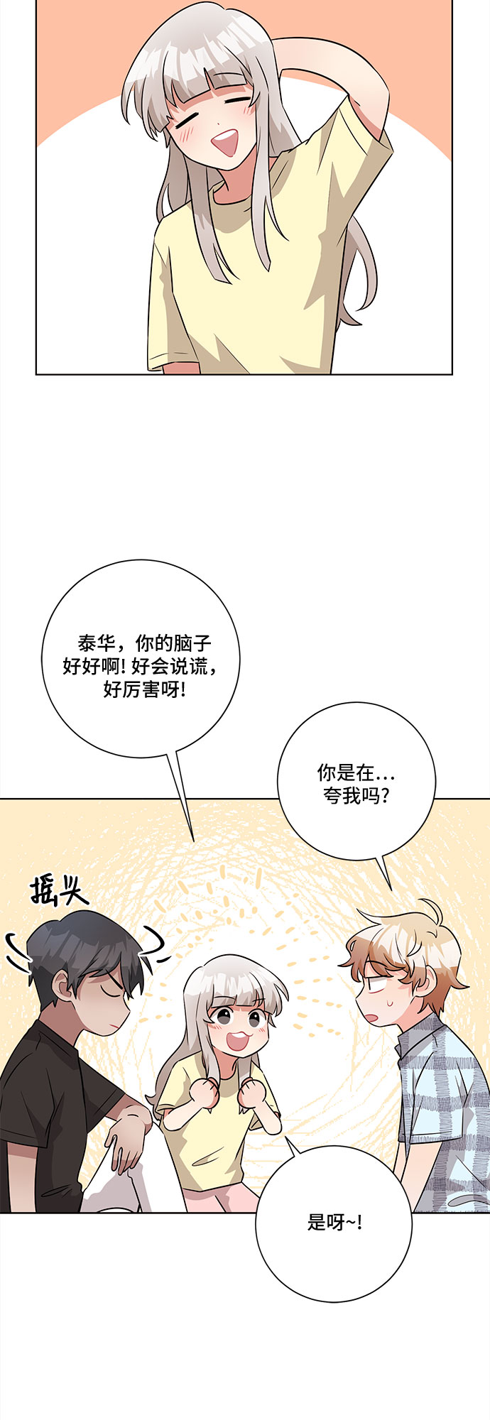 第56话4