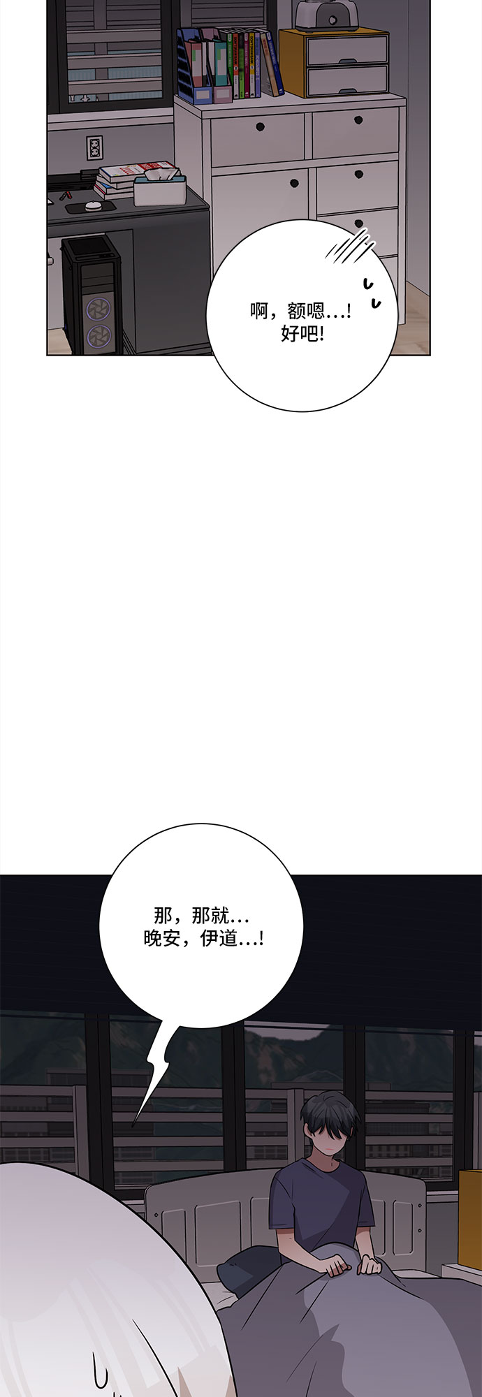 第57话10