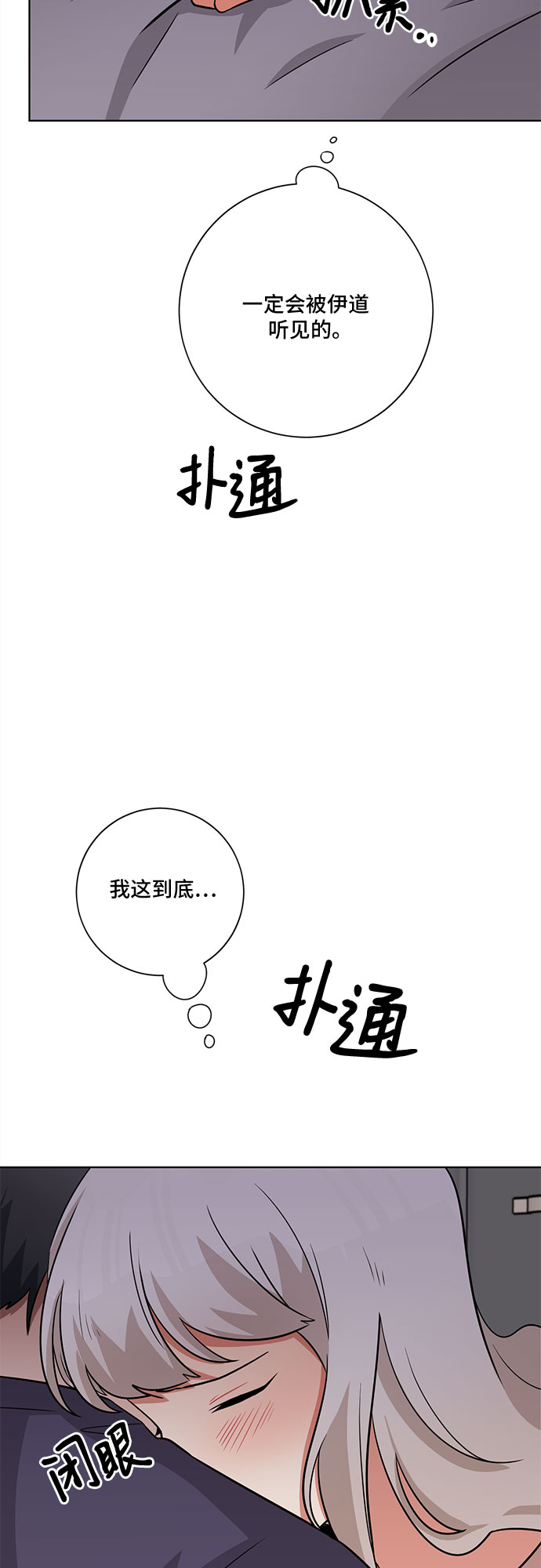 第57话4