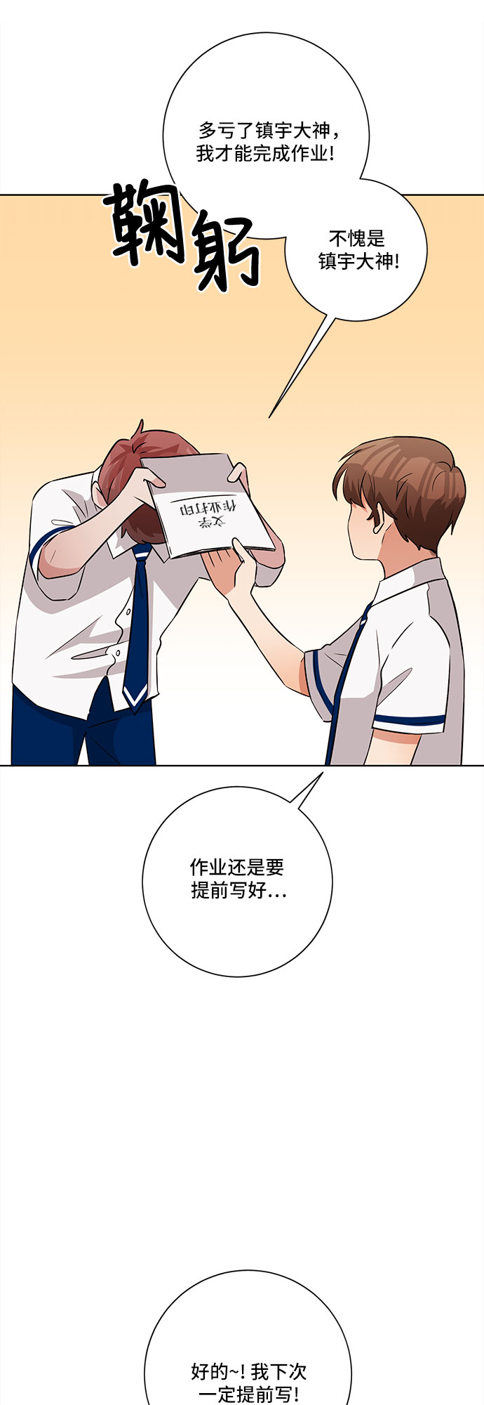 第58话3