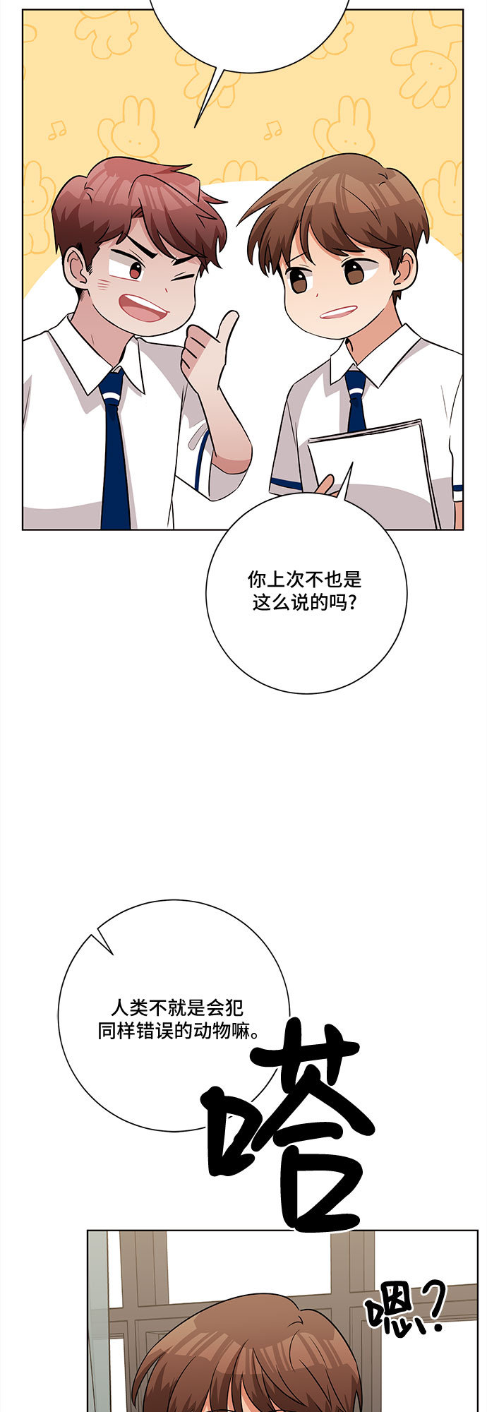 第58话4