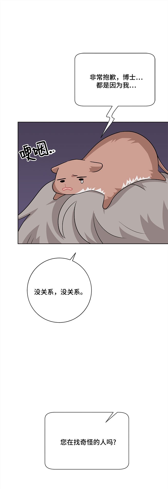第58话56