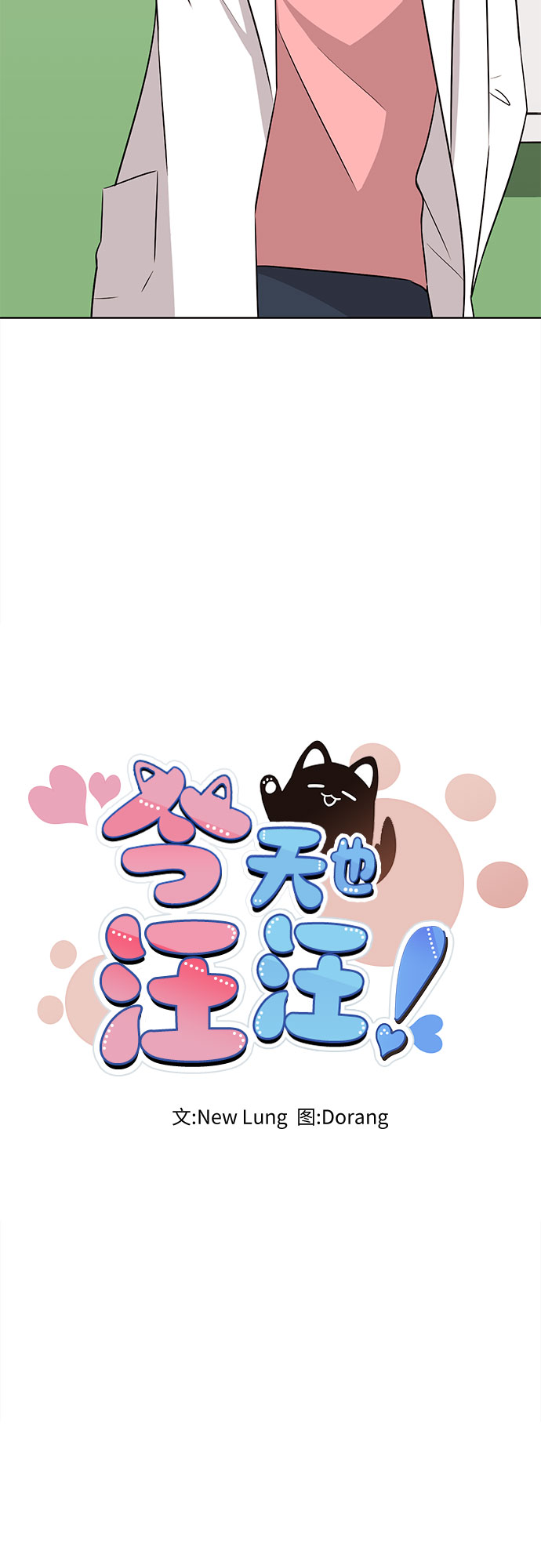 第59话18