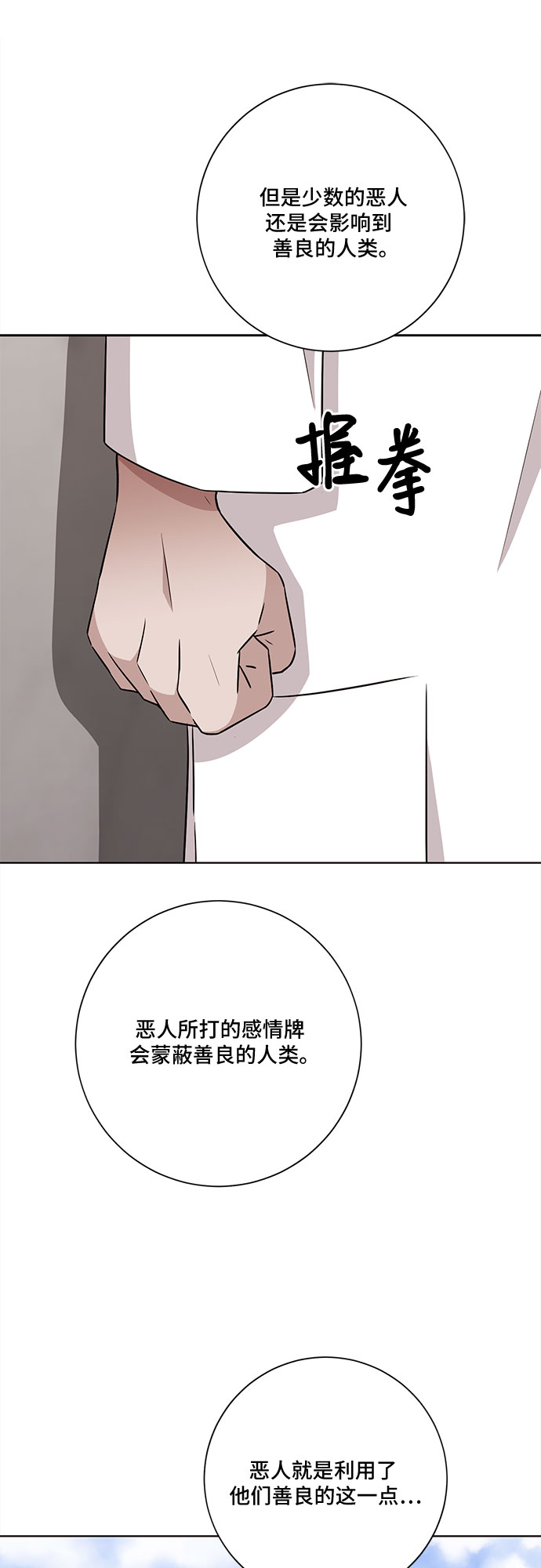 第59话28