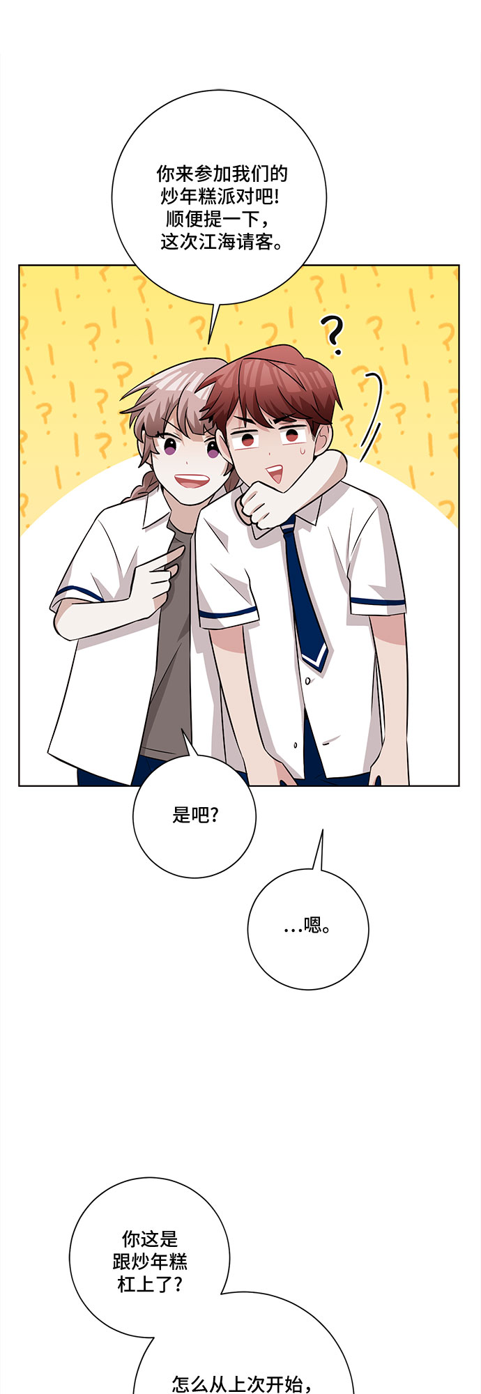 第59话39