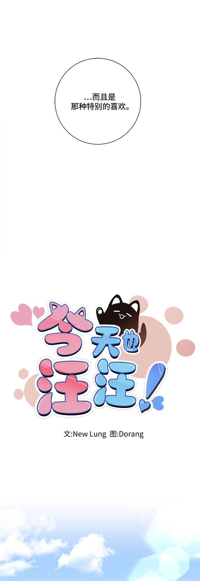 第62话17