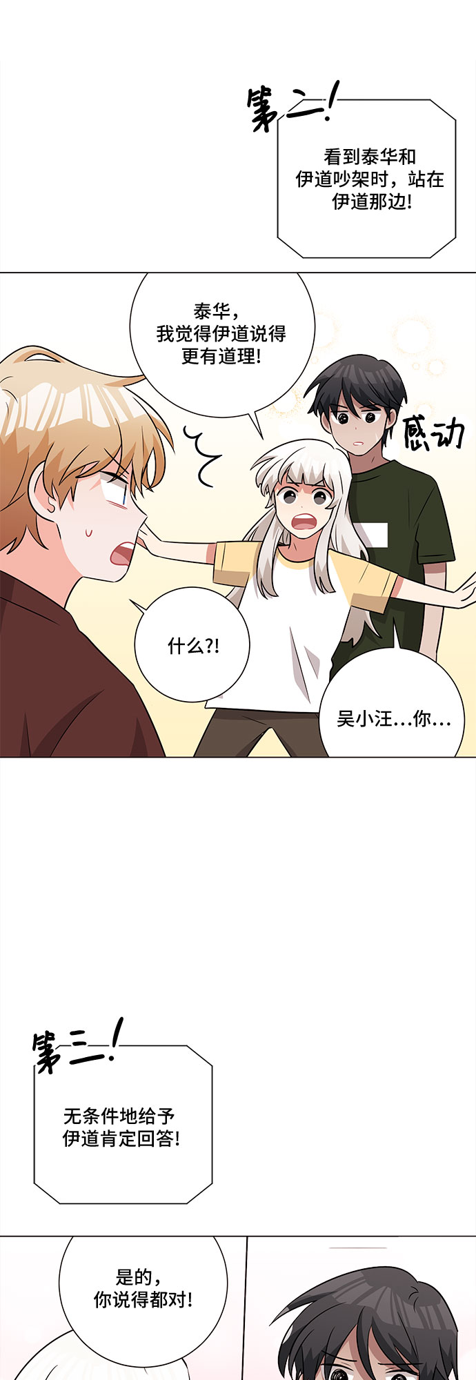 第62话22