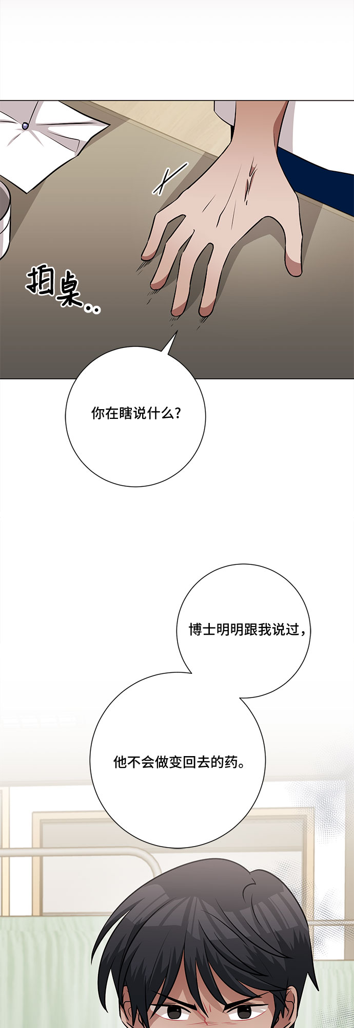第64话21