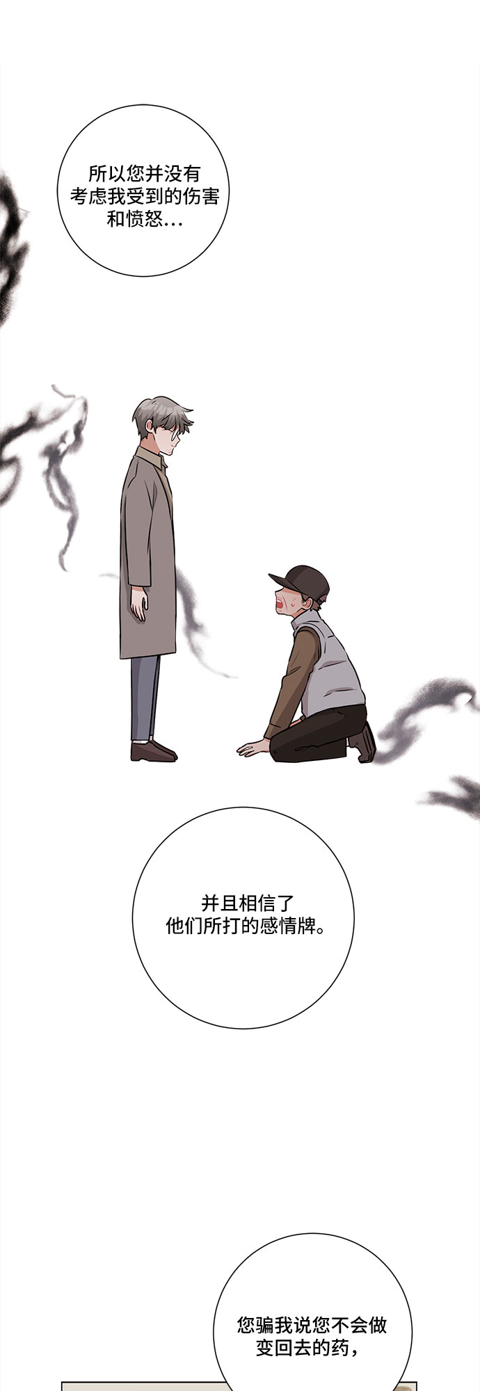 第65话25