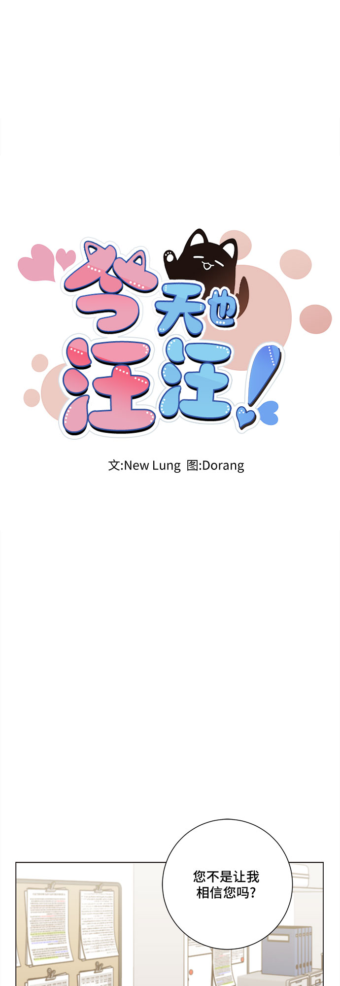 第65话8