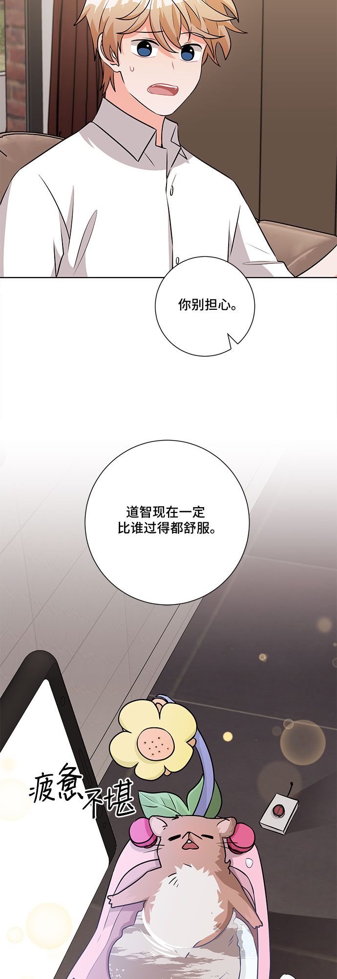 第66话13