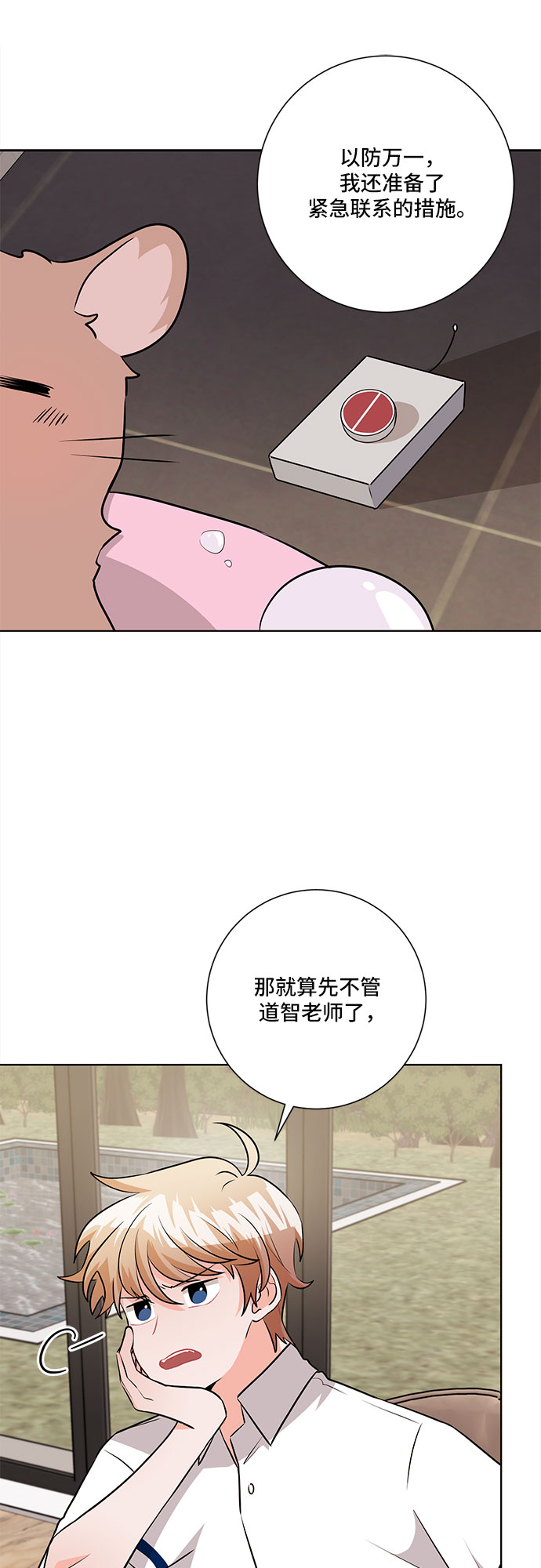 第66话15