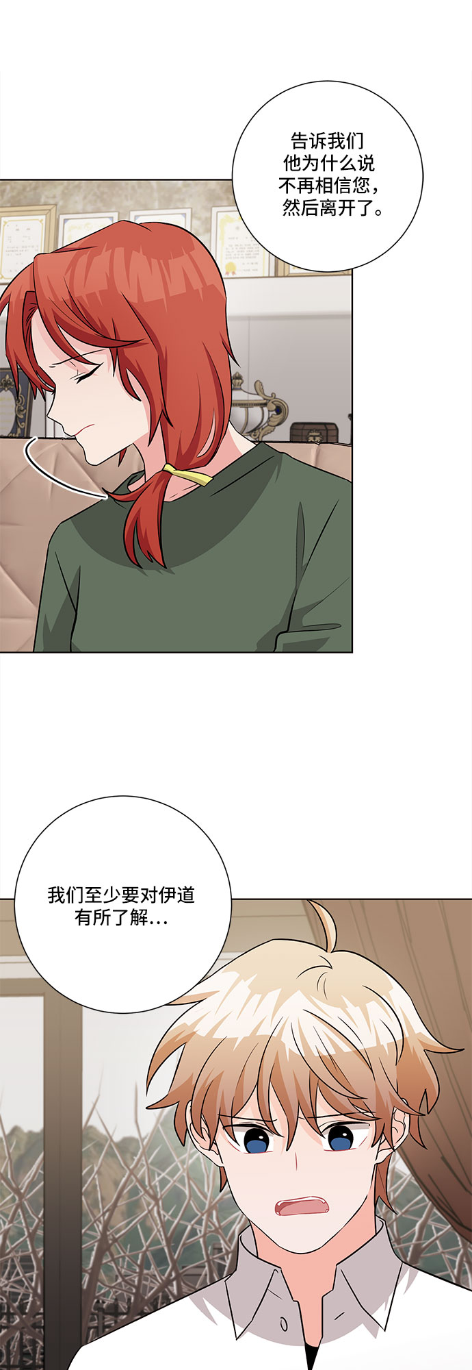 第66话24
