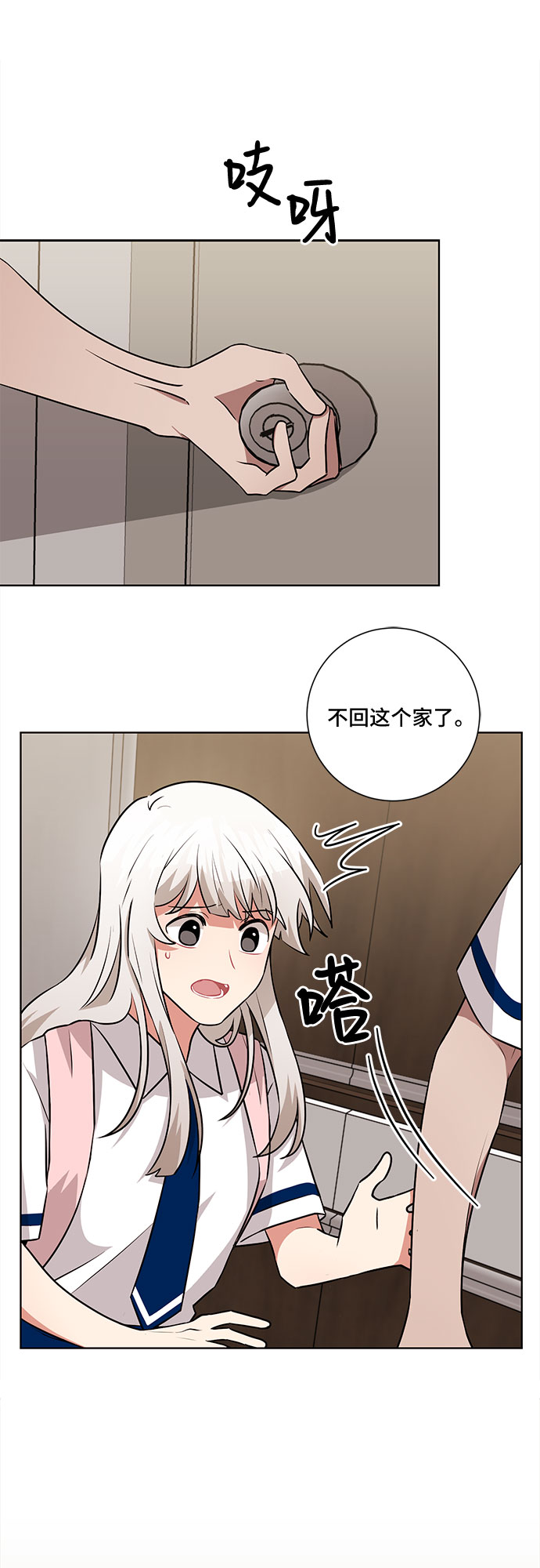 第66话3