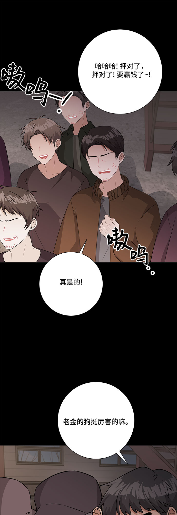 第66话33