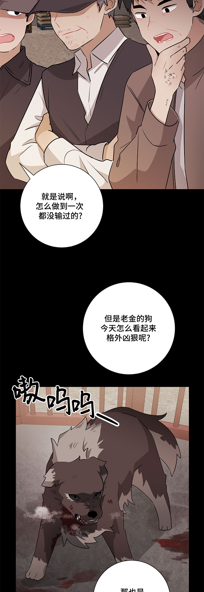 第66话34