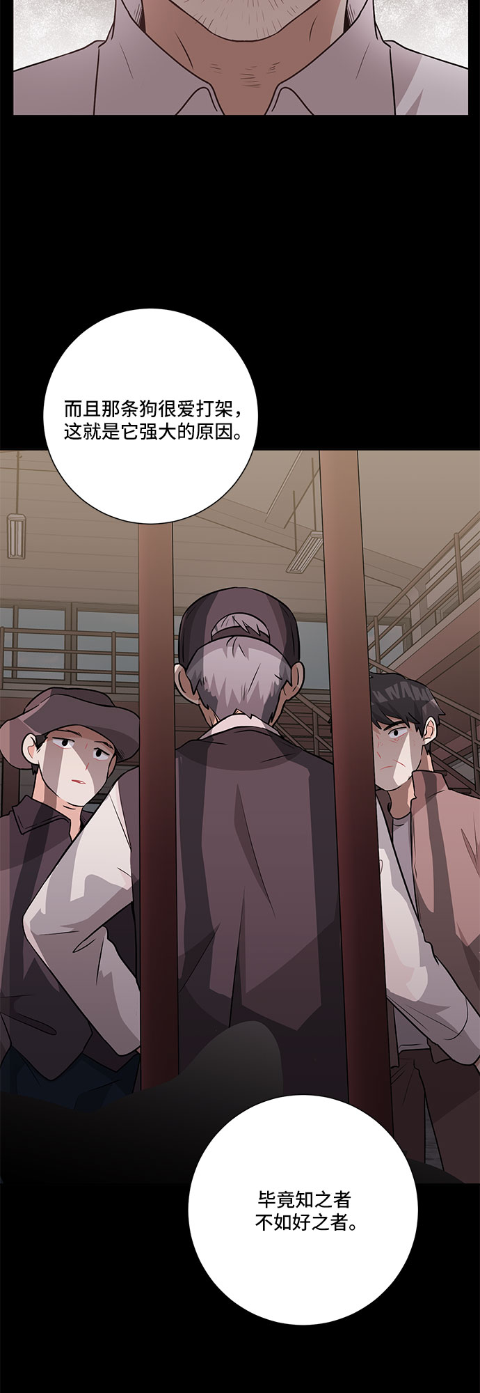 第66话43