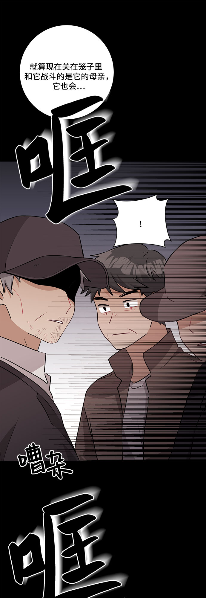 第66话45