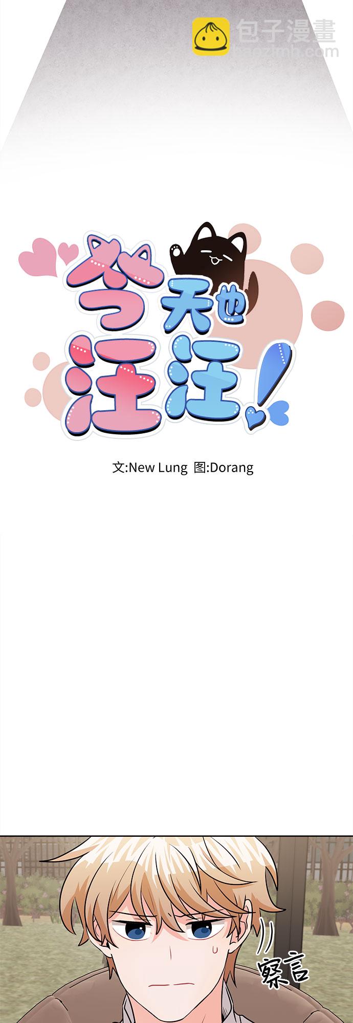 第66话8