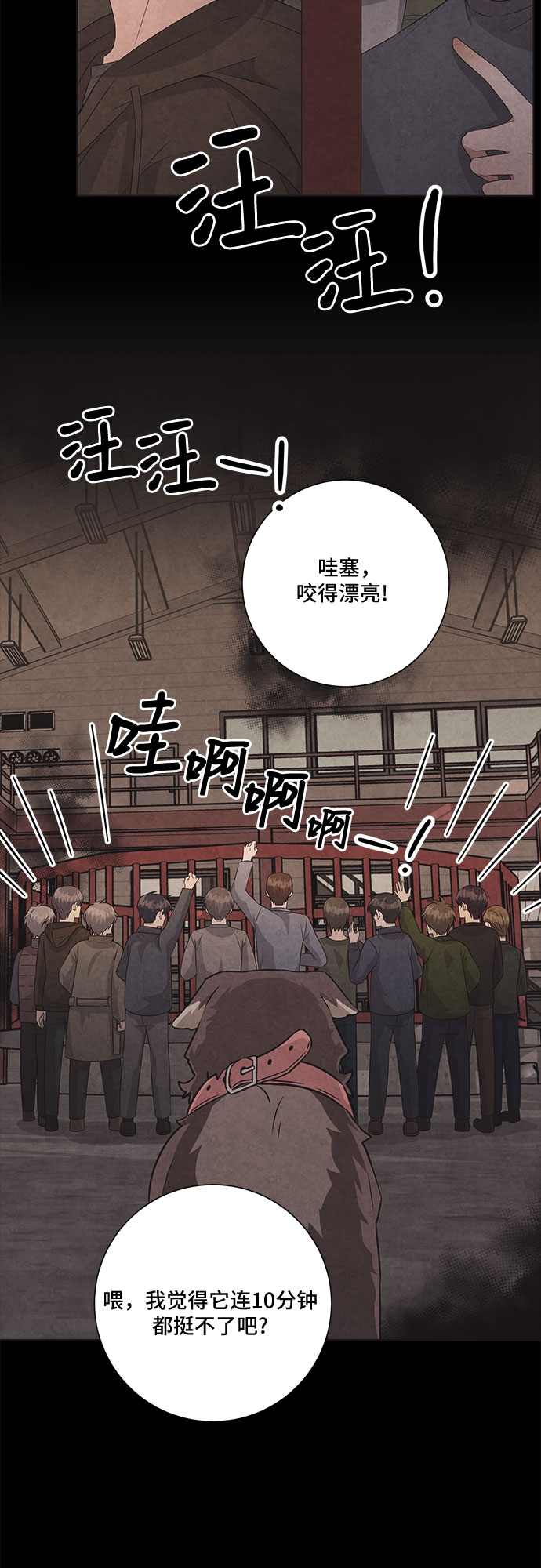第67话10
