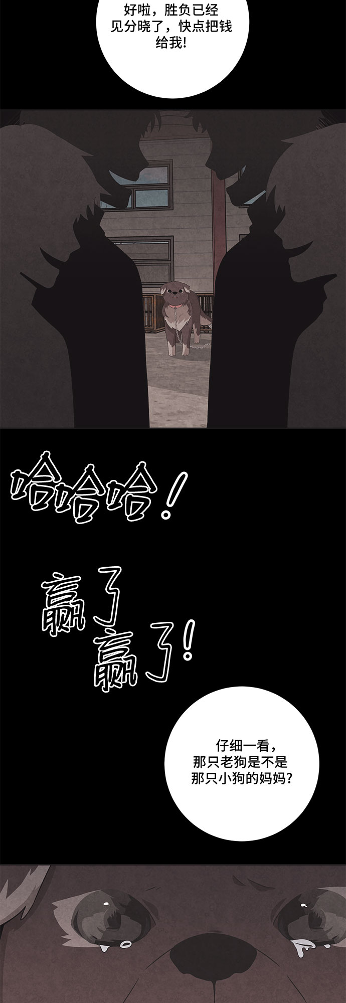 第67话13