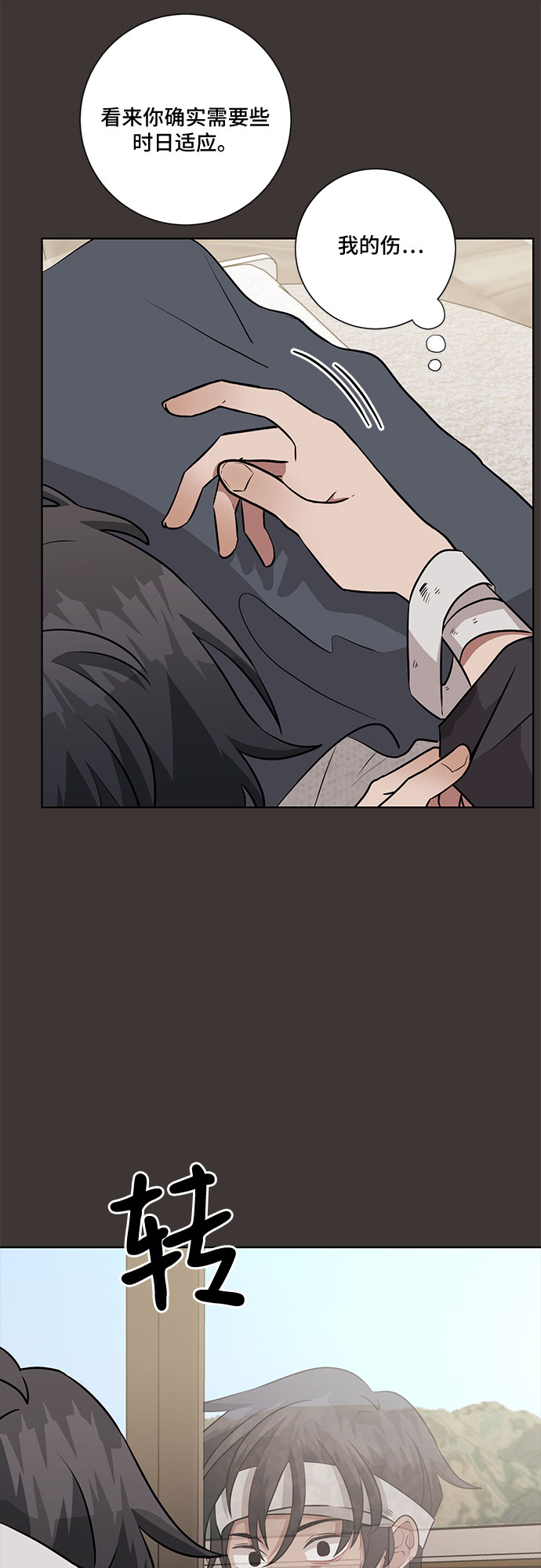 第67话29
