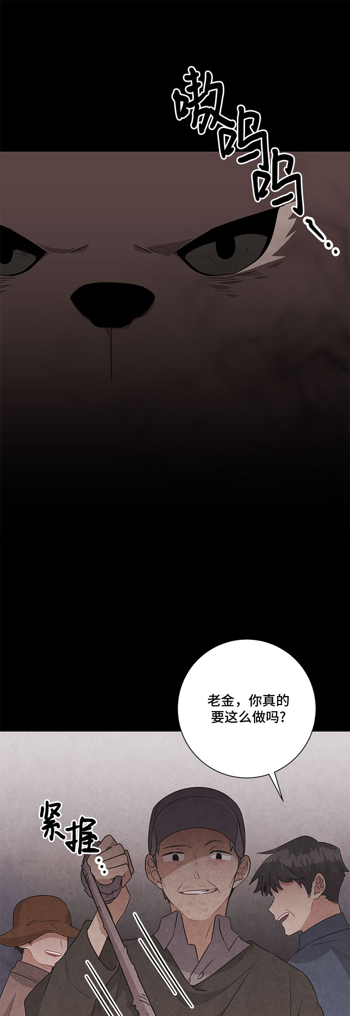 第67话3