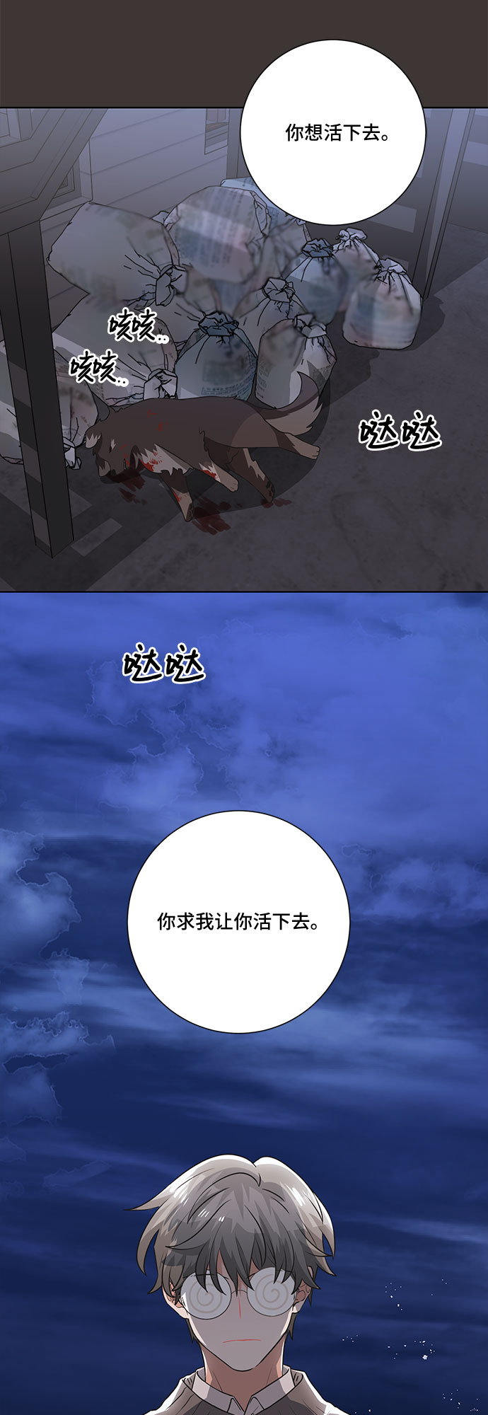 第67话36