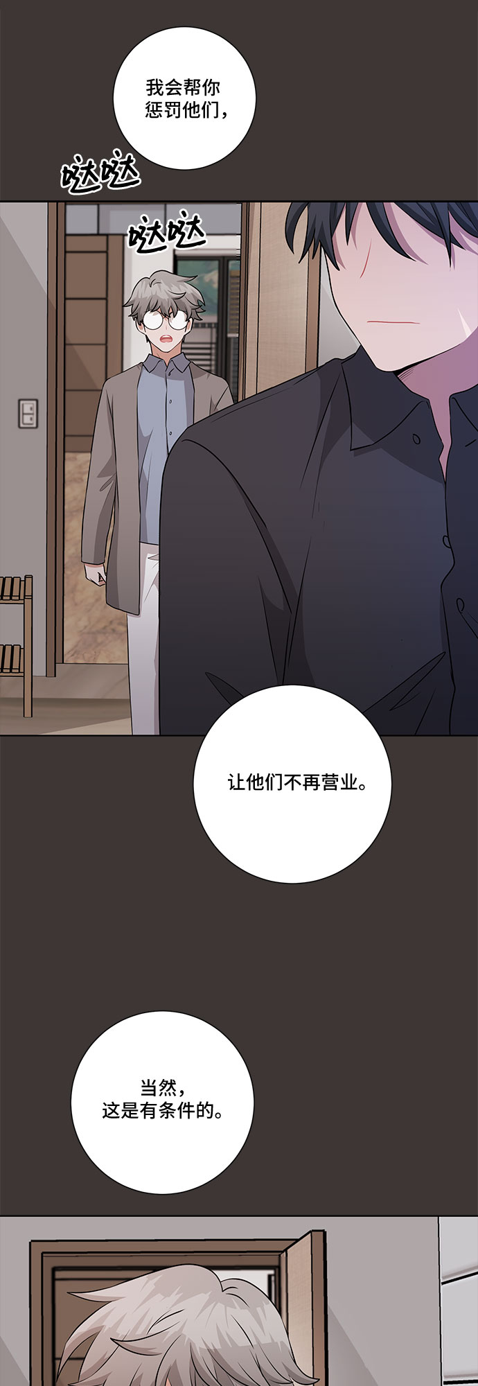 第67话56