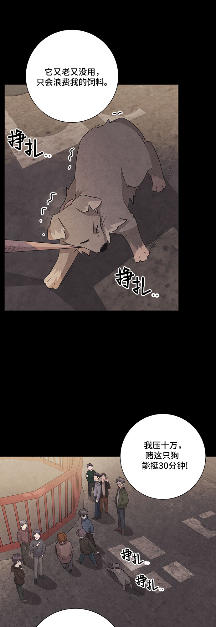 第67话6