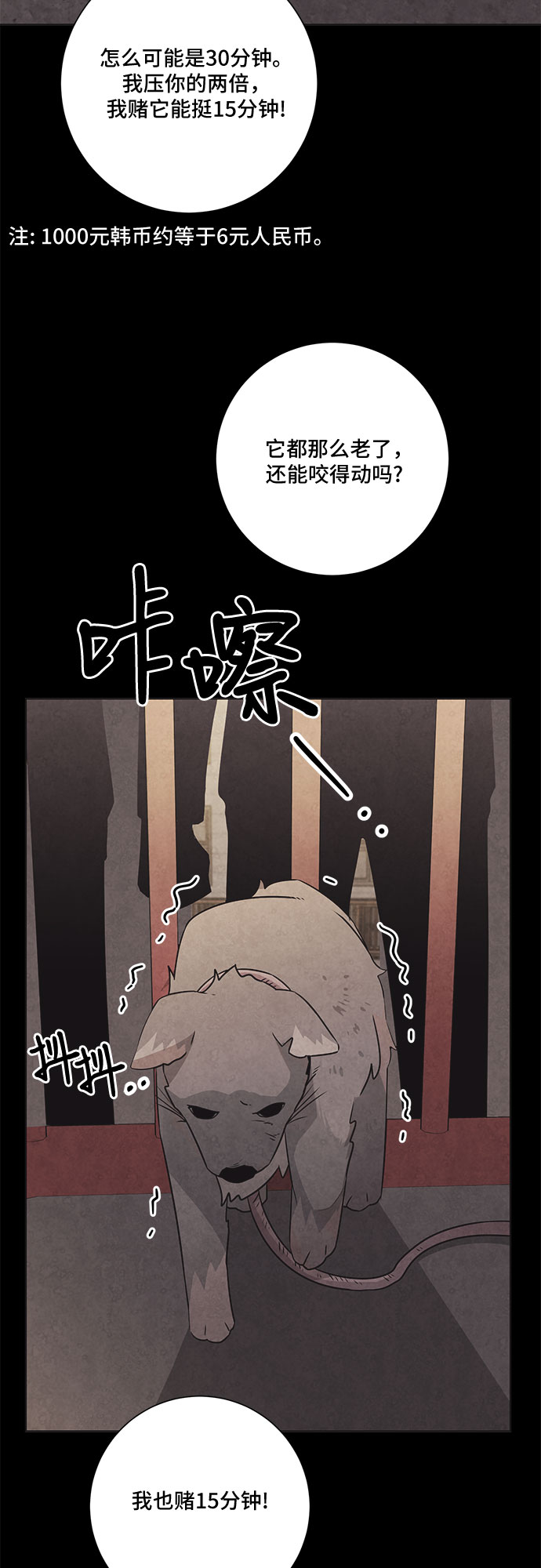 第67话7