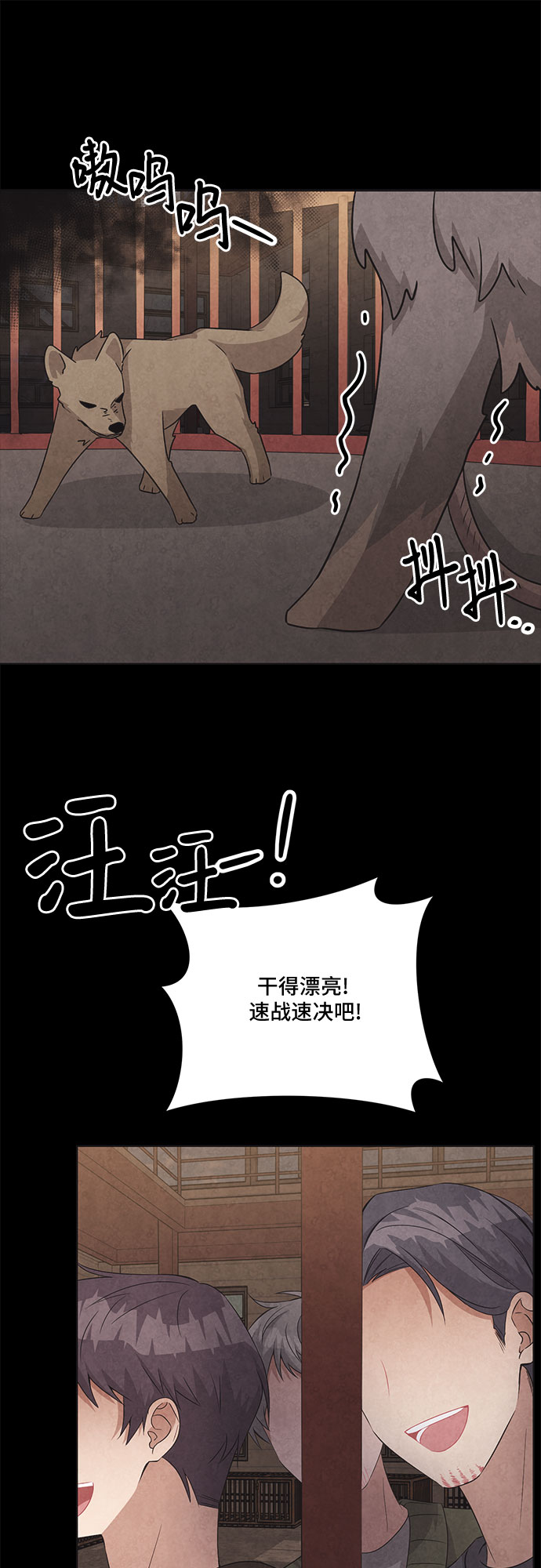 第67话9