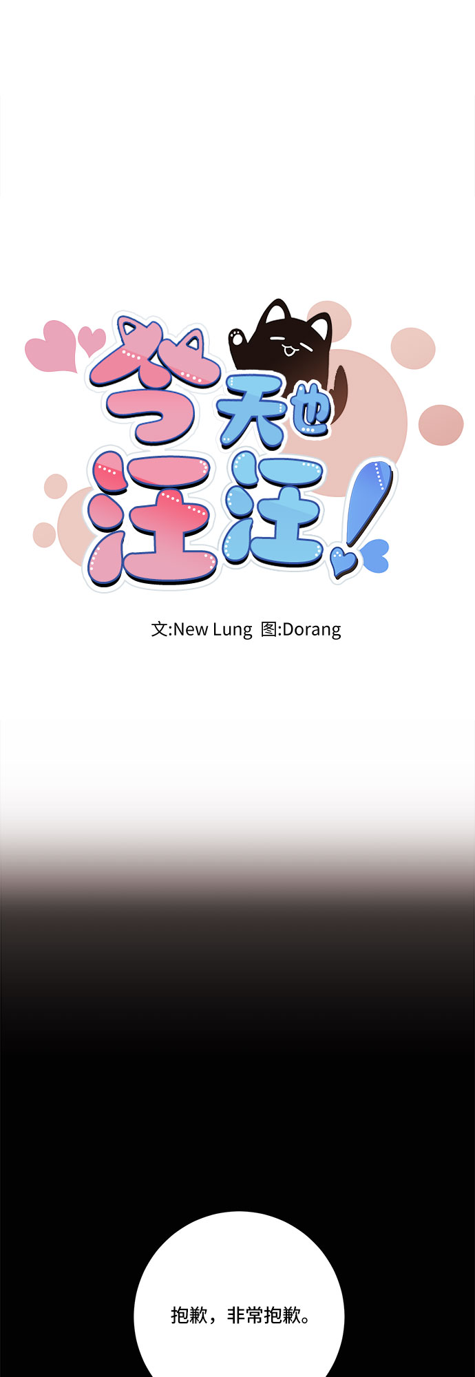 第68话12