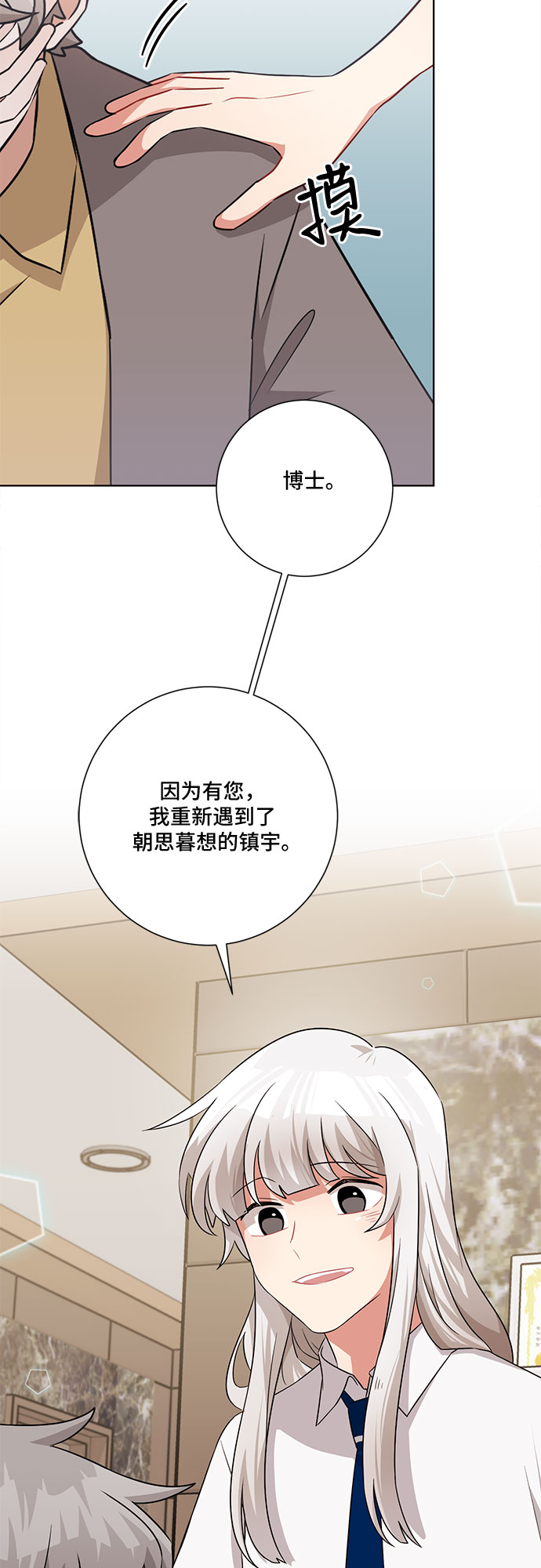 第68话19