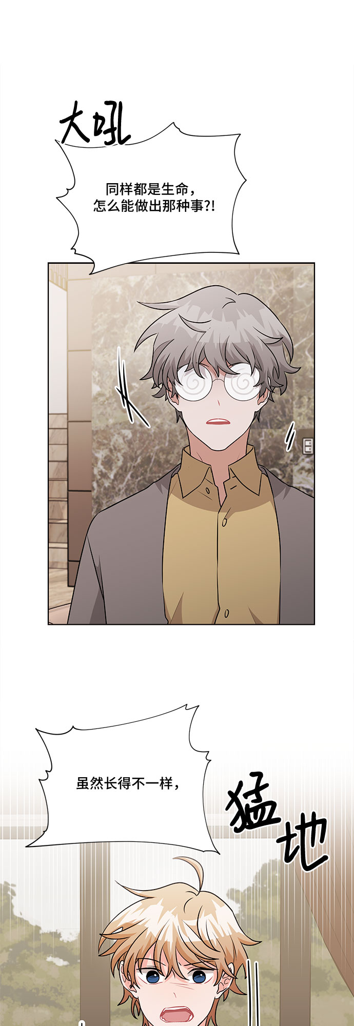 第68话3