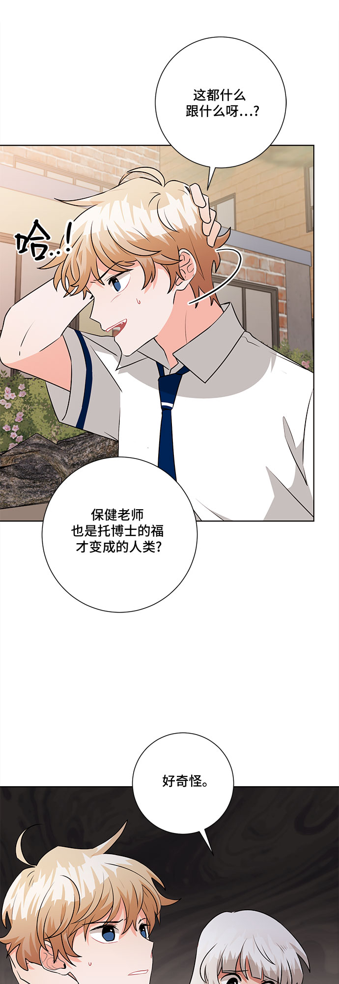 第68话44
