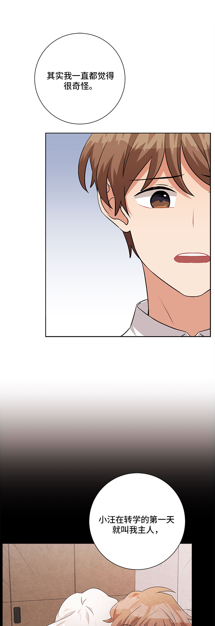 第69话33