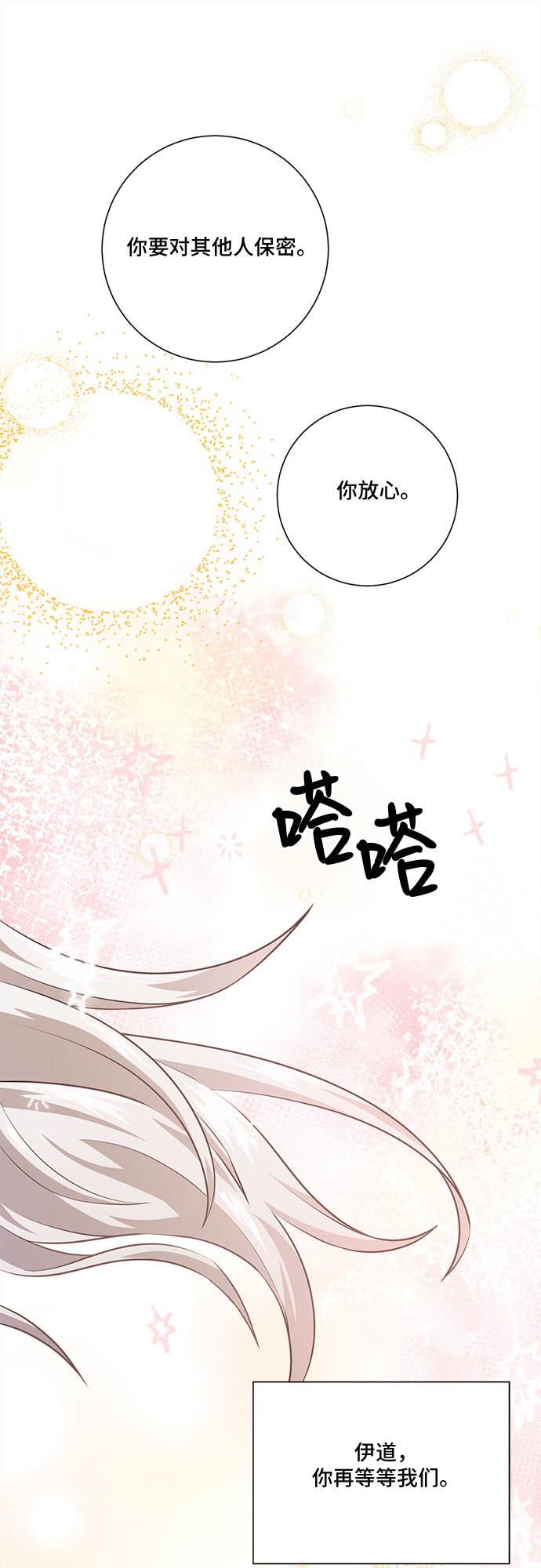 第70话12