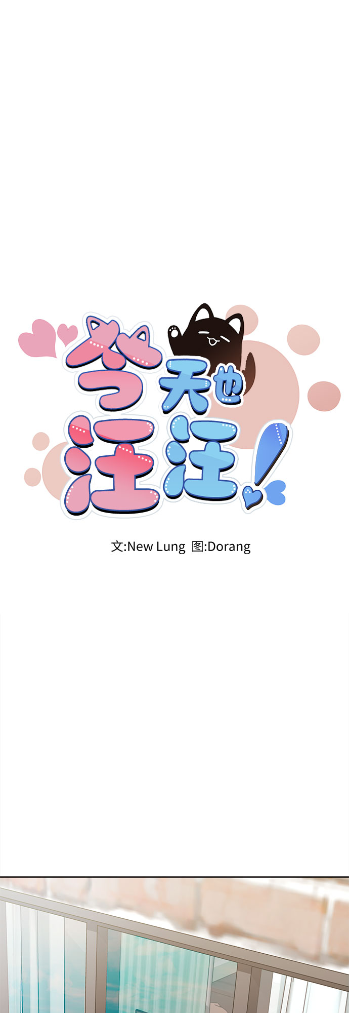 第70话15
