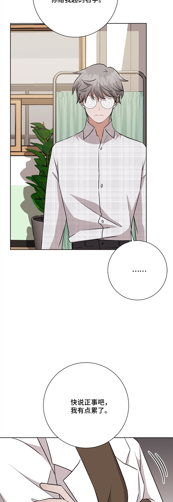 第70话19