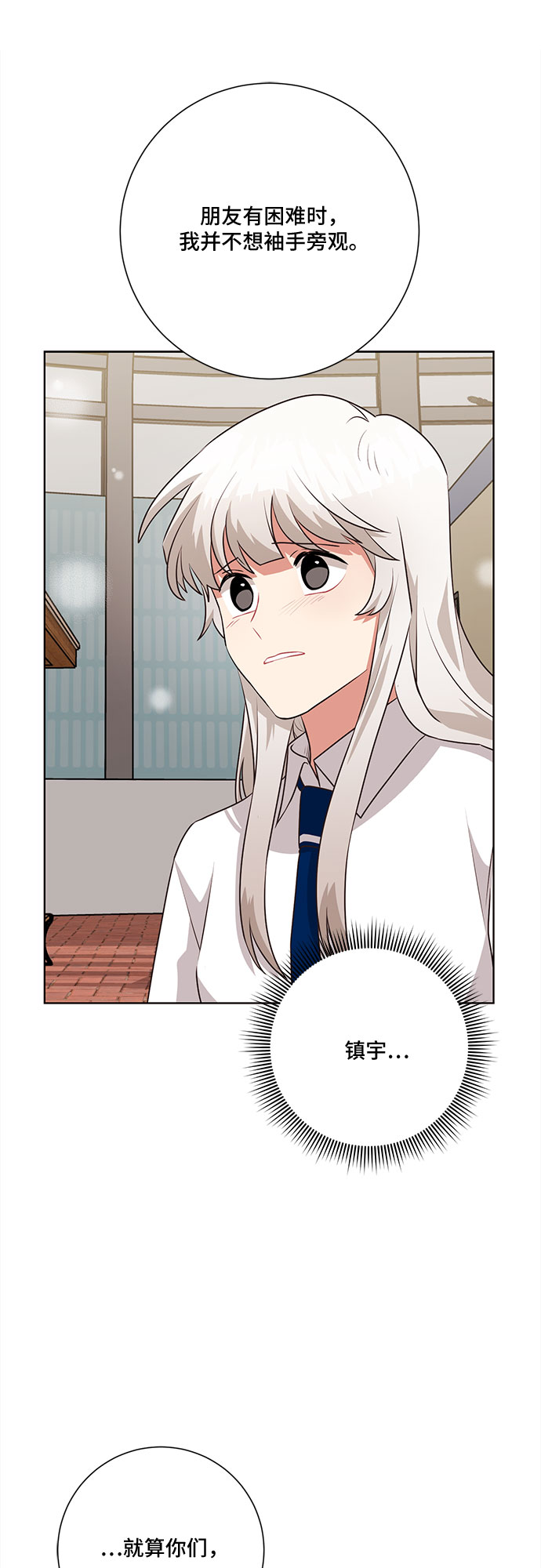 第70话3