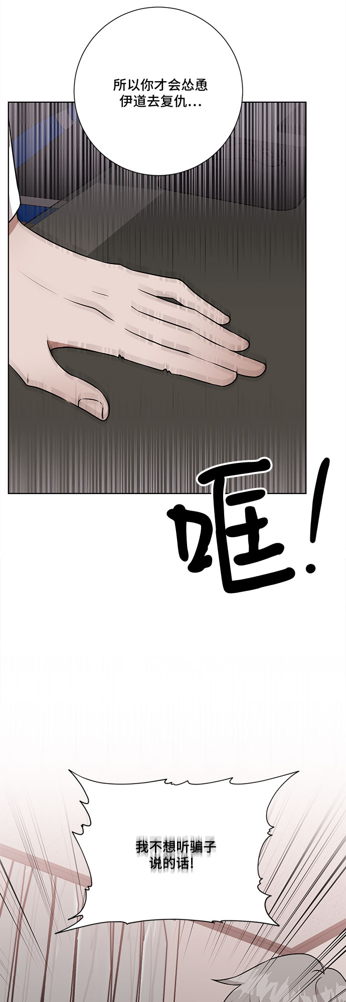 第70话31