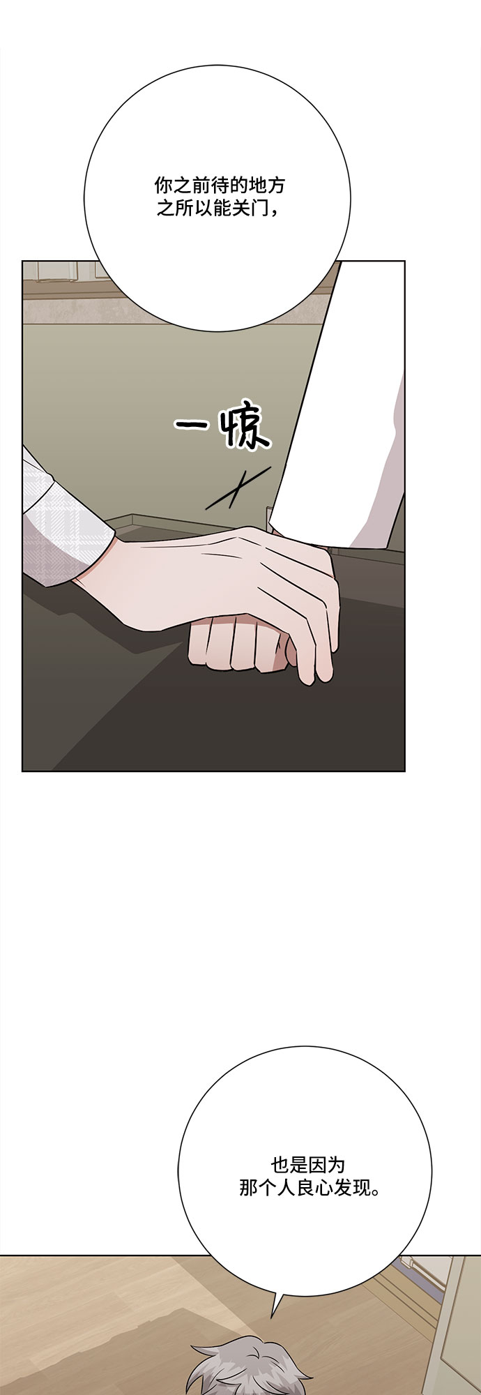 第70话52
