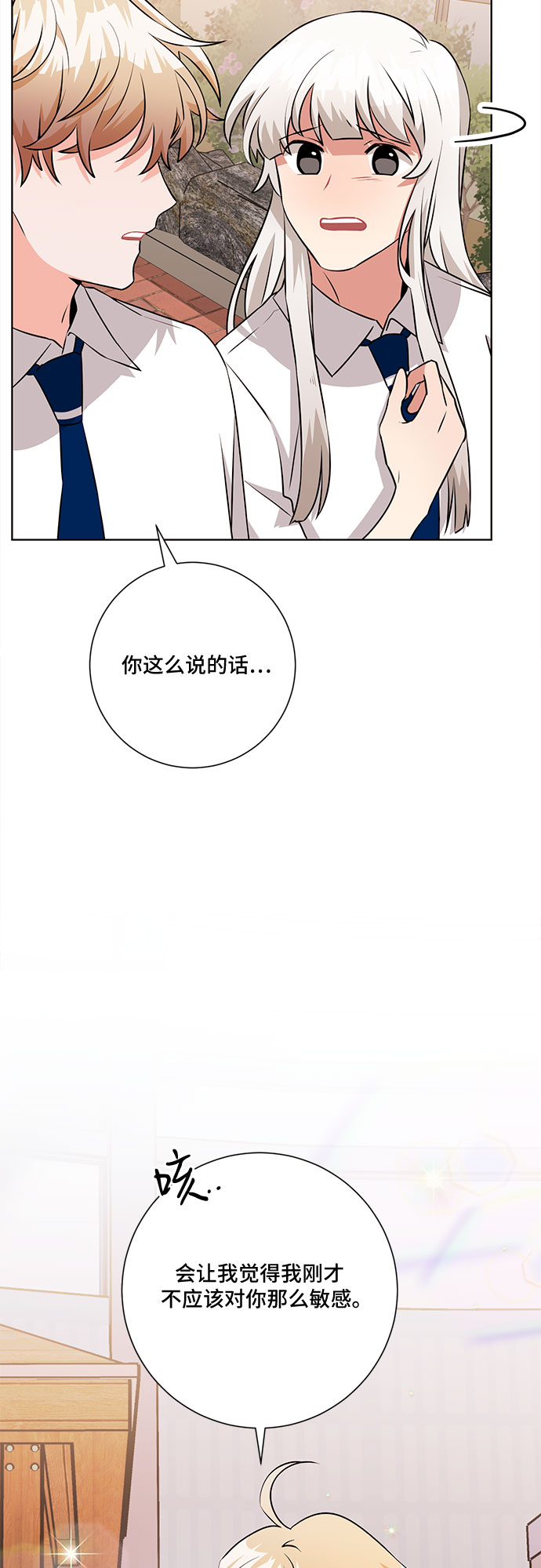 第70话7