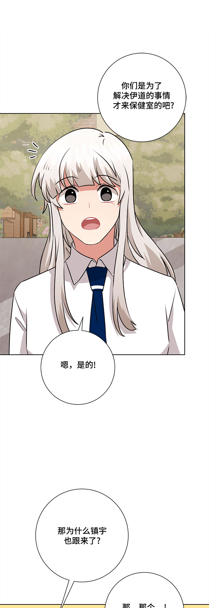 第71话33