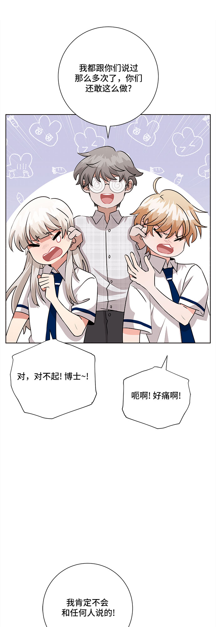 第71话36