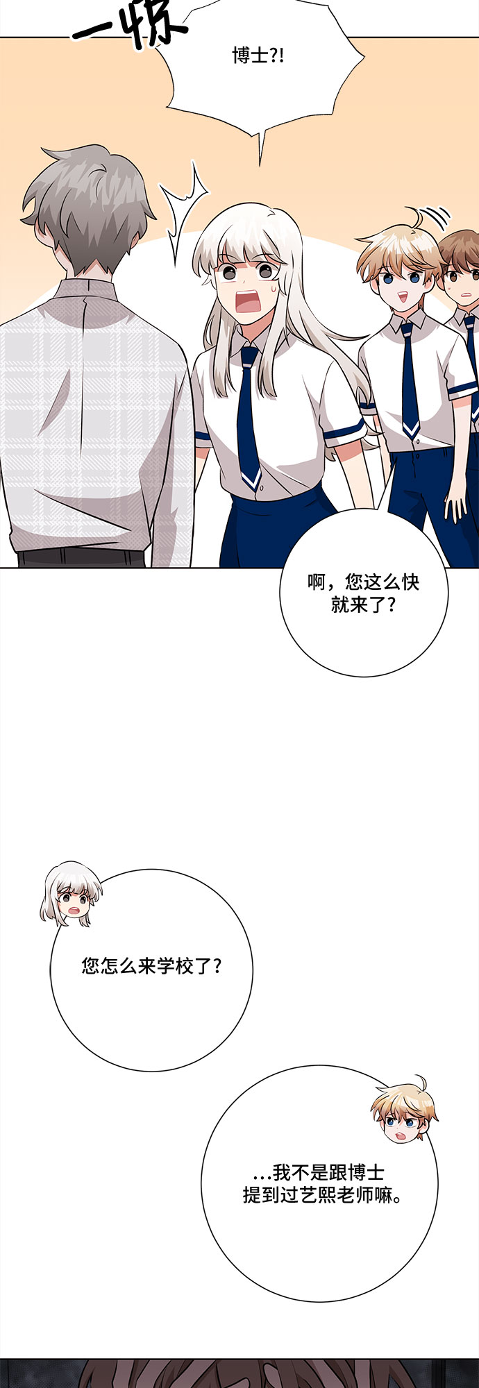 第71话9
