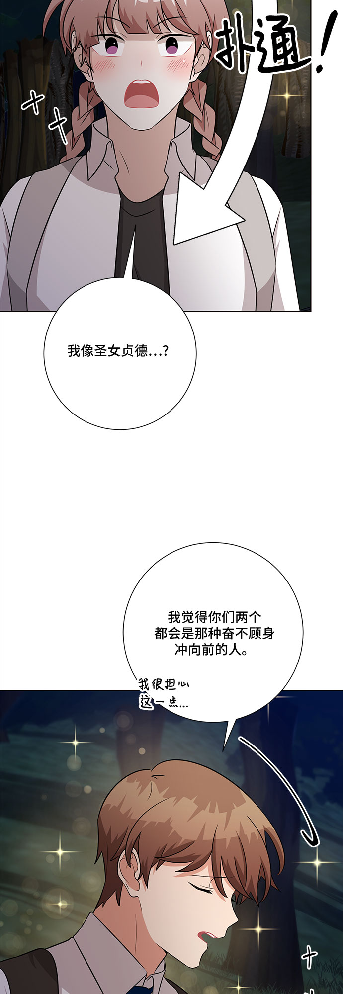 第73话21