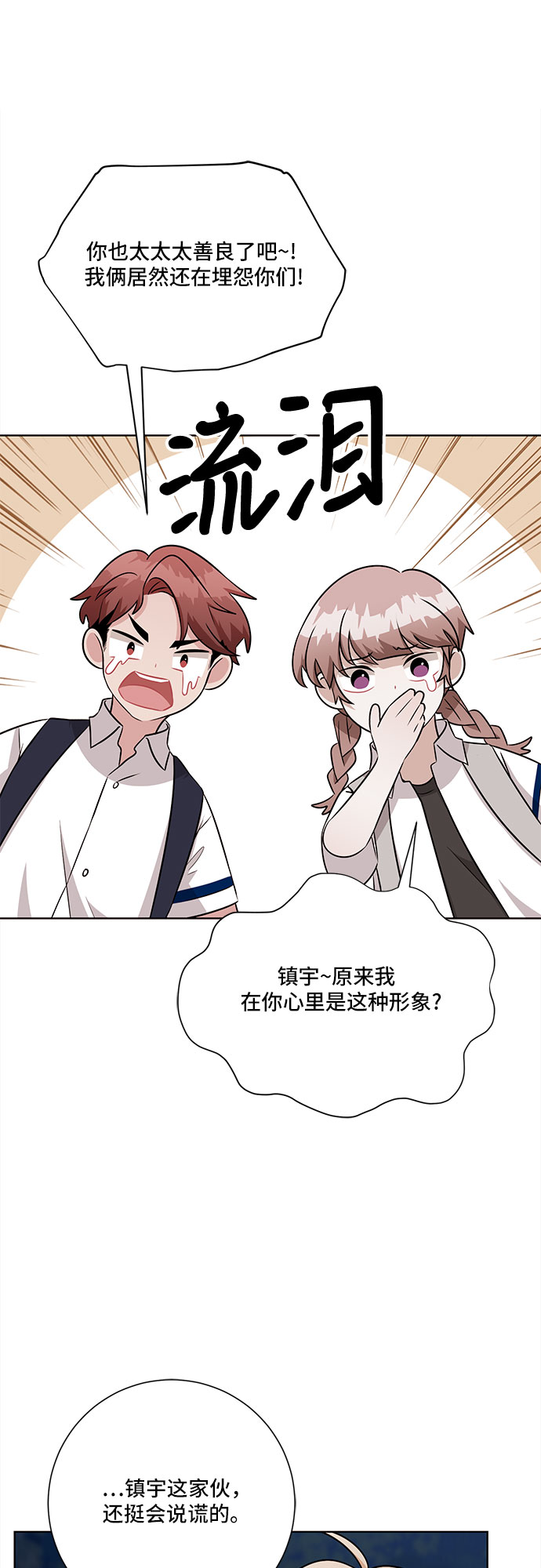 第73话23